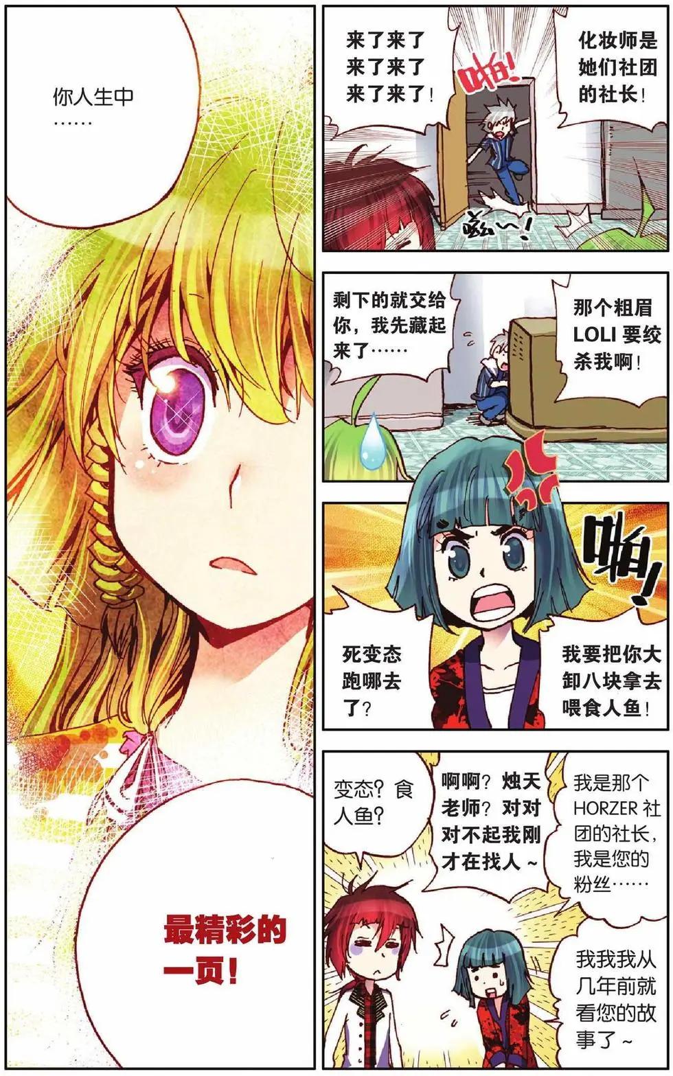 第14回11