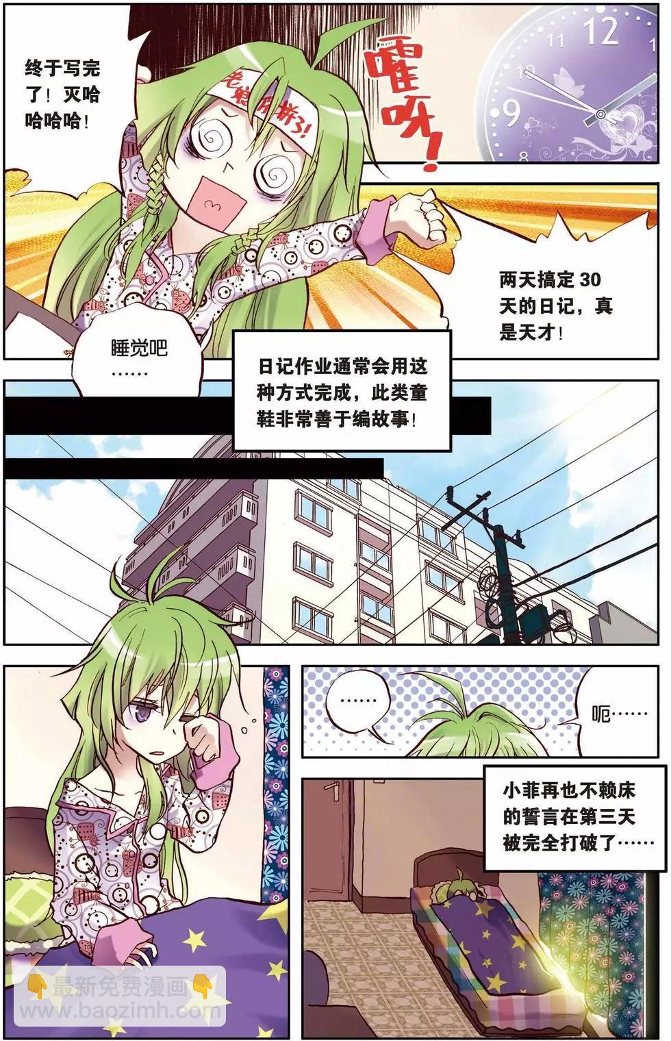 第03回2