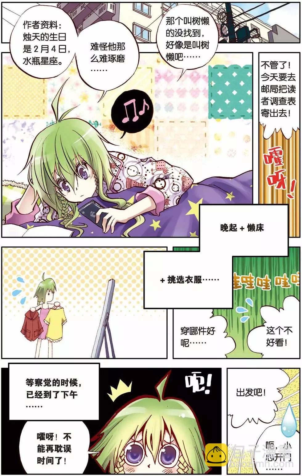 第03回3
