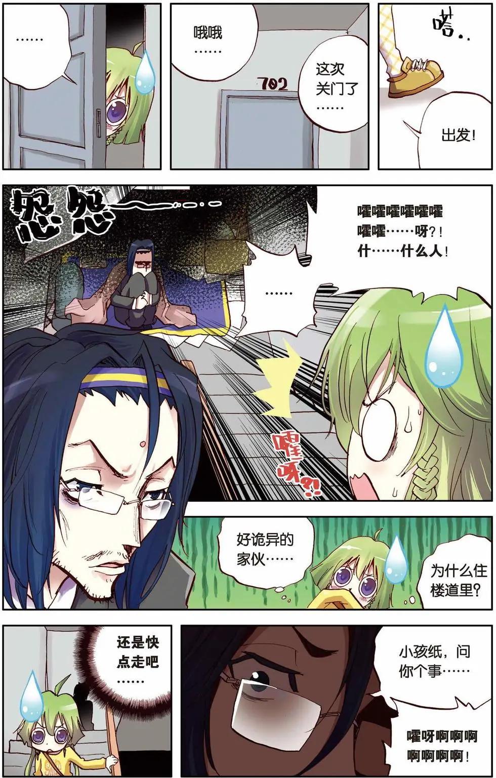 第03回4
