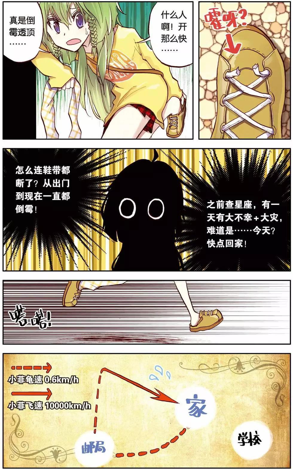 第03回9