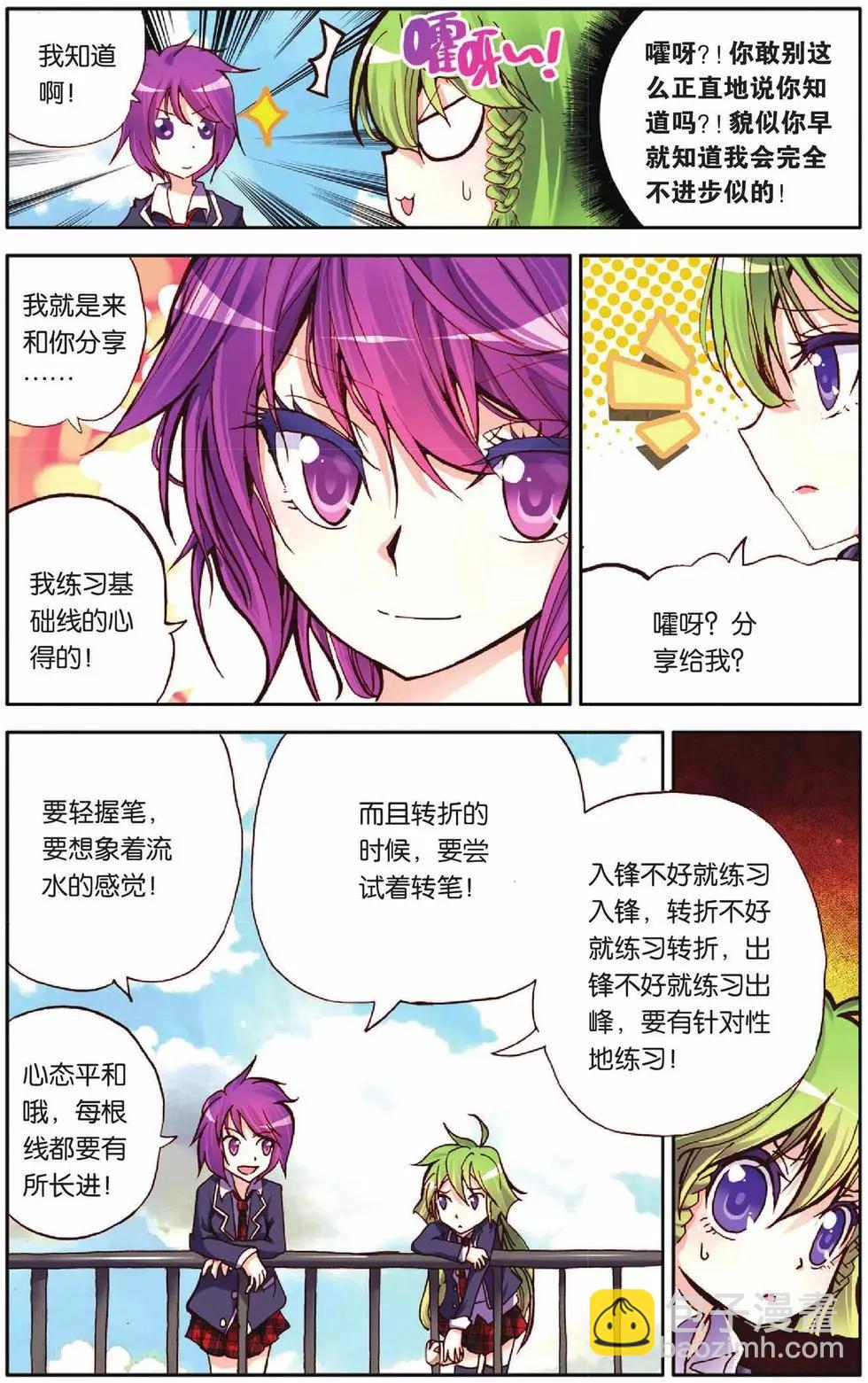 第43回11