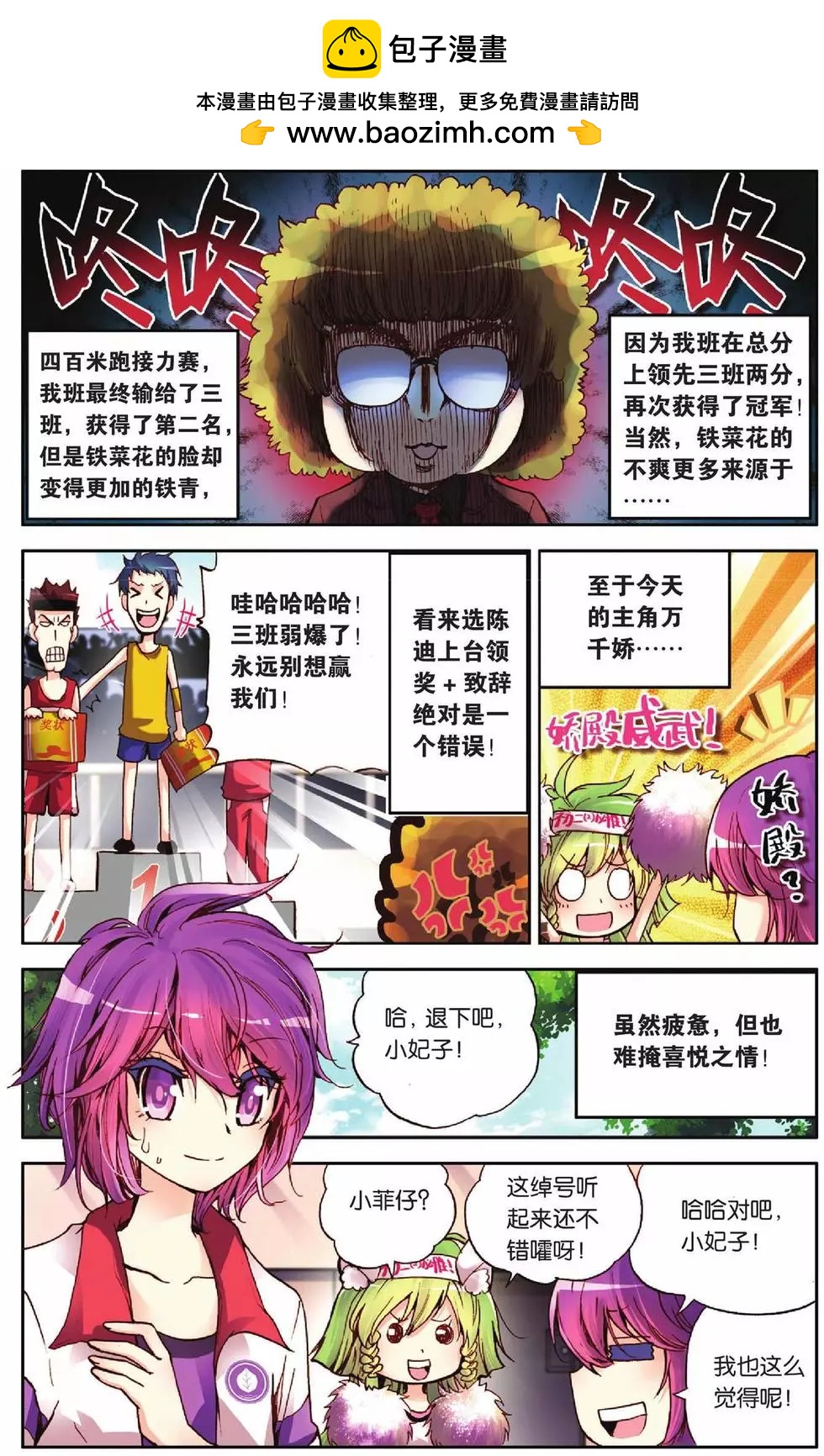 第45回1