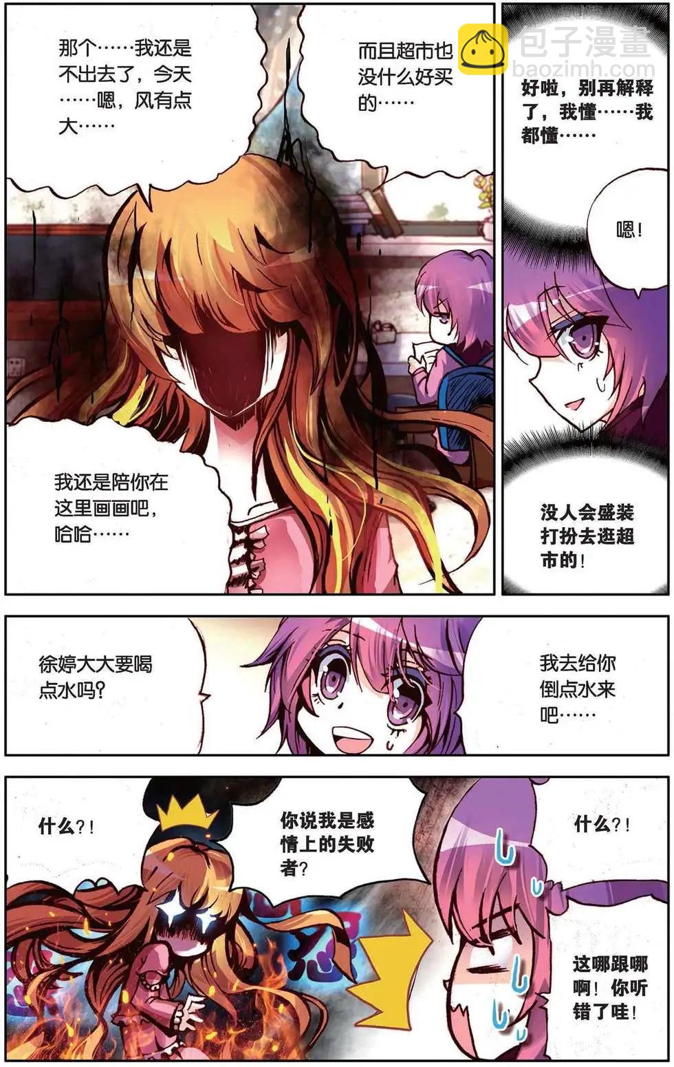 第89回 崭新的一天10
