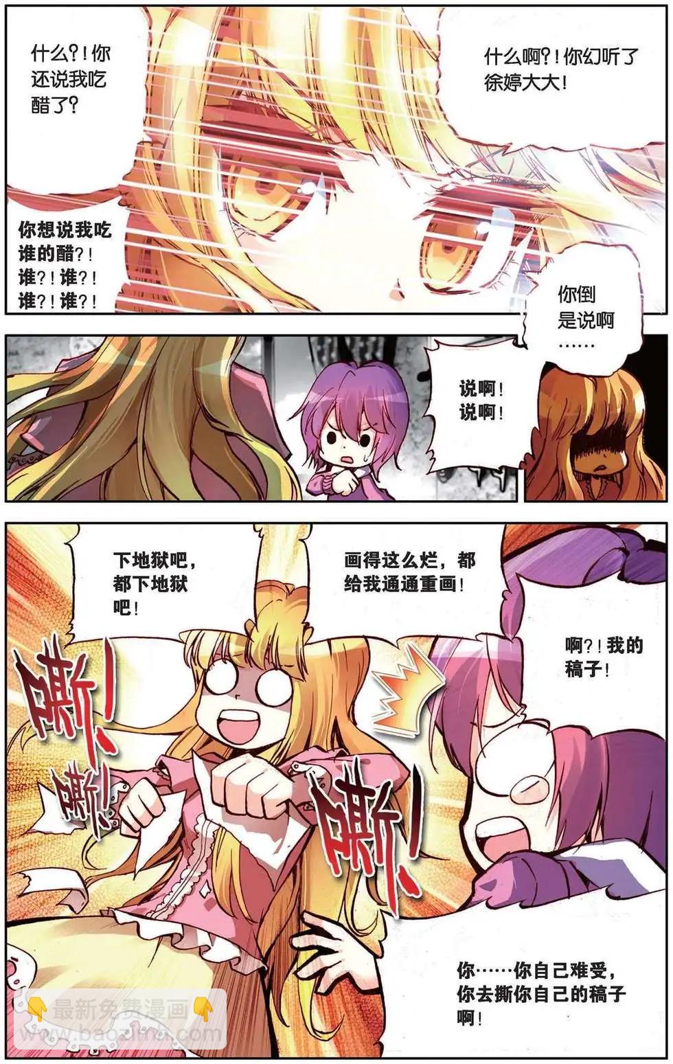 第89回 崭新的一天11