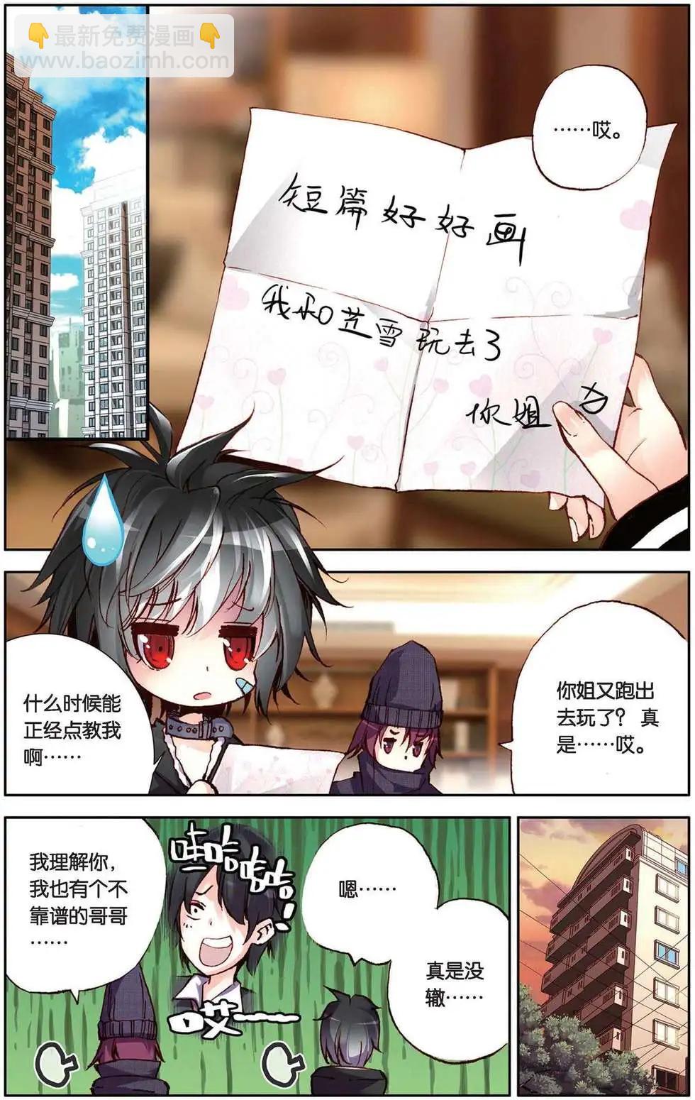 第89回 崭新的一天12