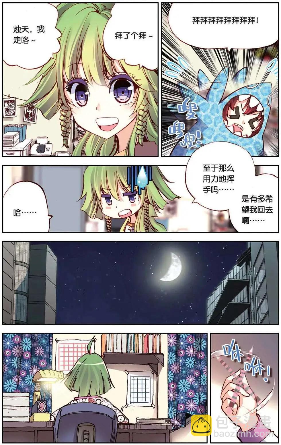 第89回 崭新的一天13