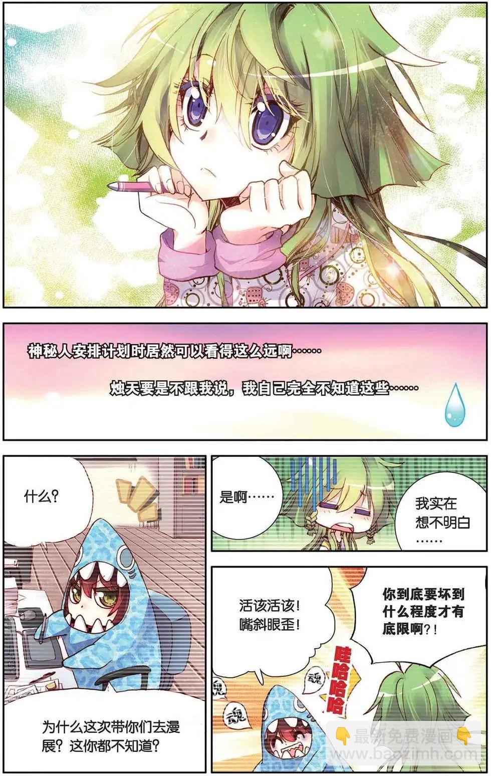 第89回 崭新的一天14