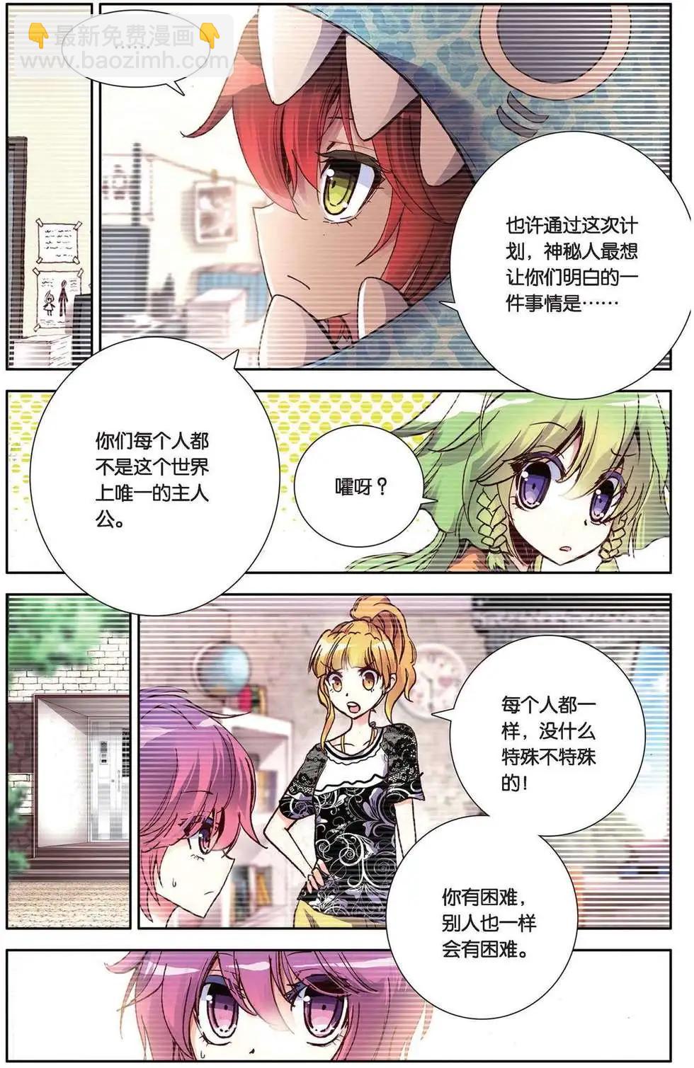 第89回 崭新的一天15