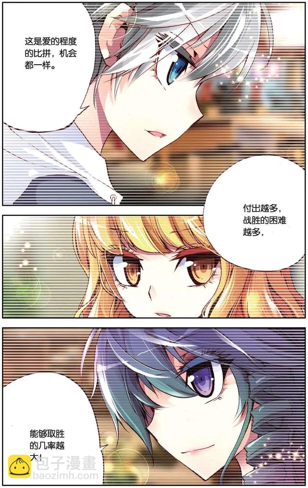 第89回 崭新的一天19