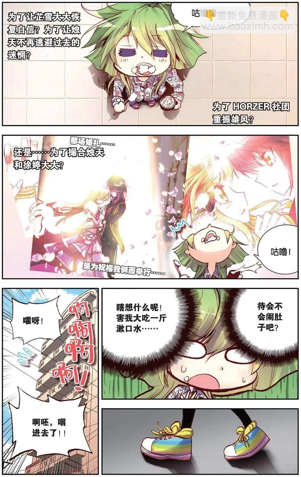 第89回 崭新的一天2