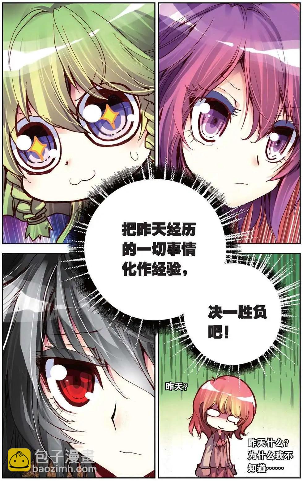 第89回 崭新的一天20