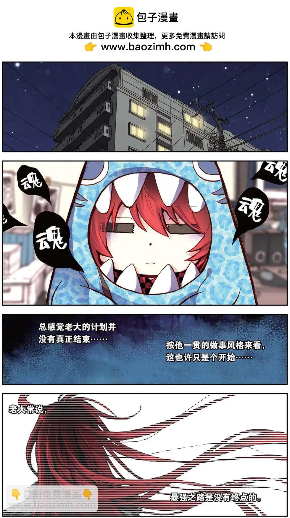 第89回 崭新的一天21