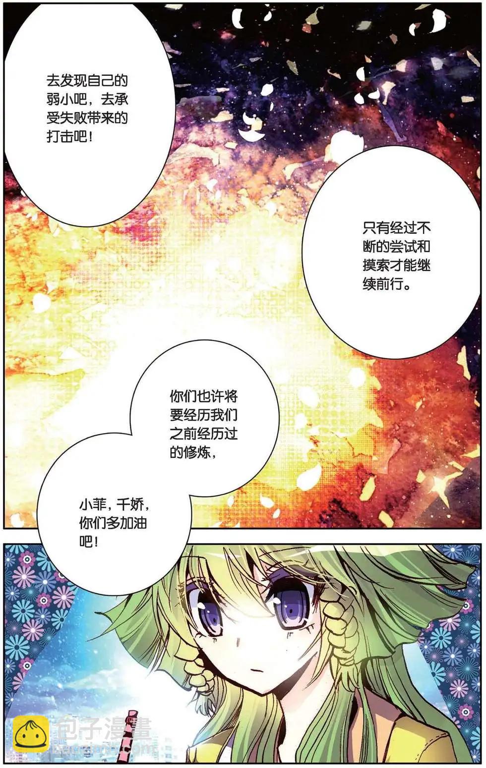 第89回 崭新的一天22