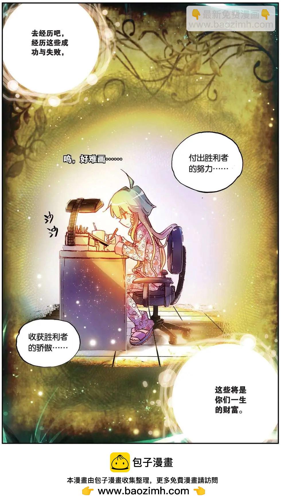 第89回 崭新的一天23