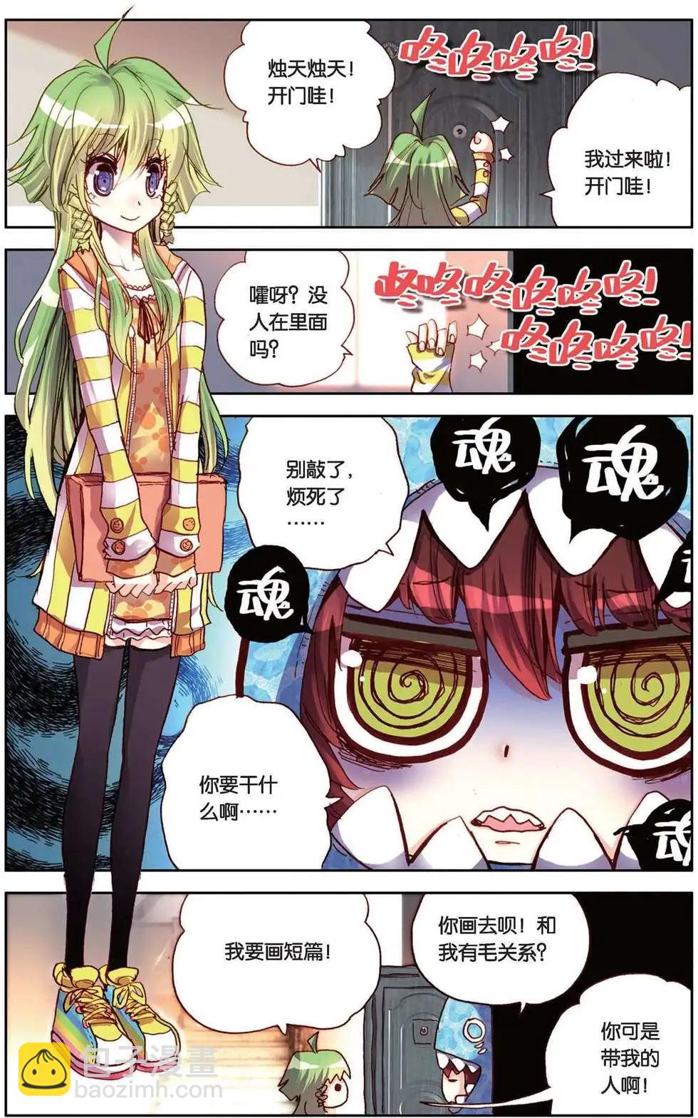 第89回 崭新的一天3