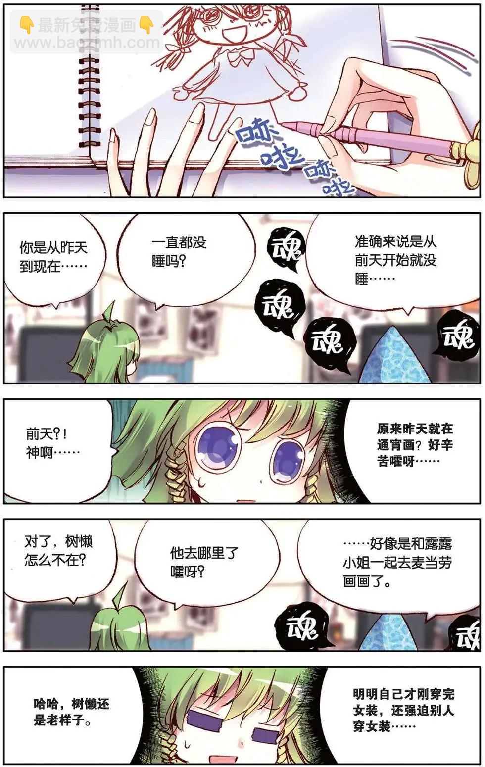 第89回 崭新的一天5