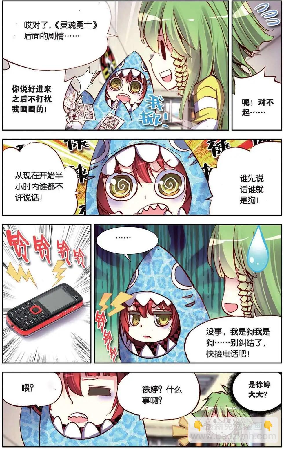 第89回 崭新的一天6
