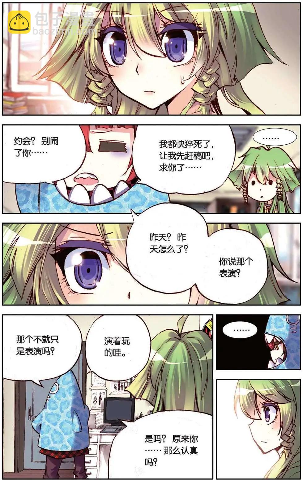 第89回 崭新的一天7