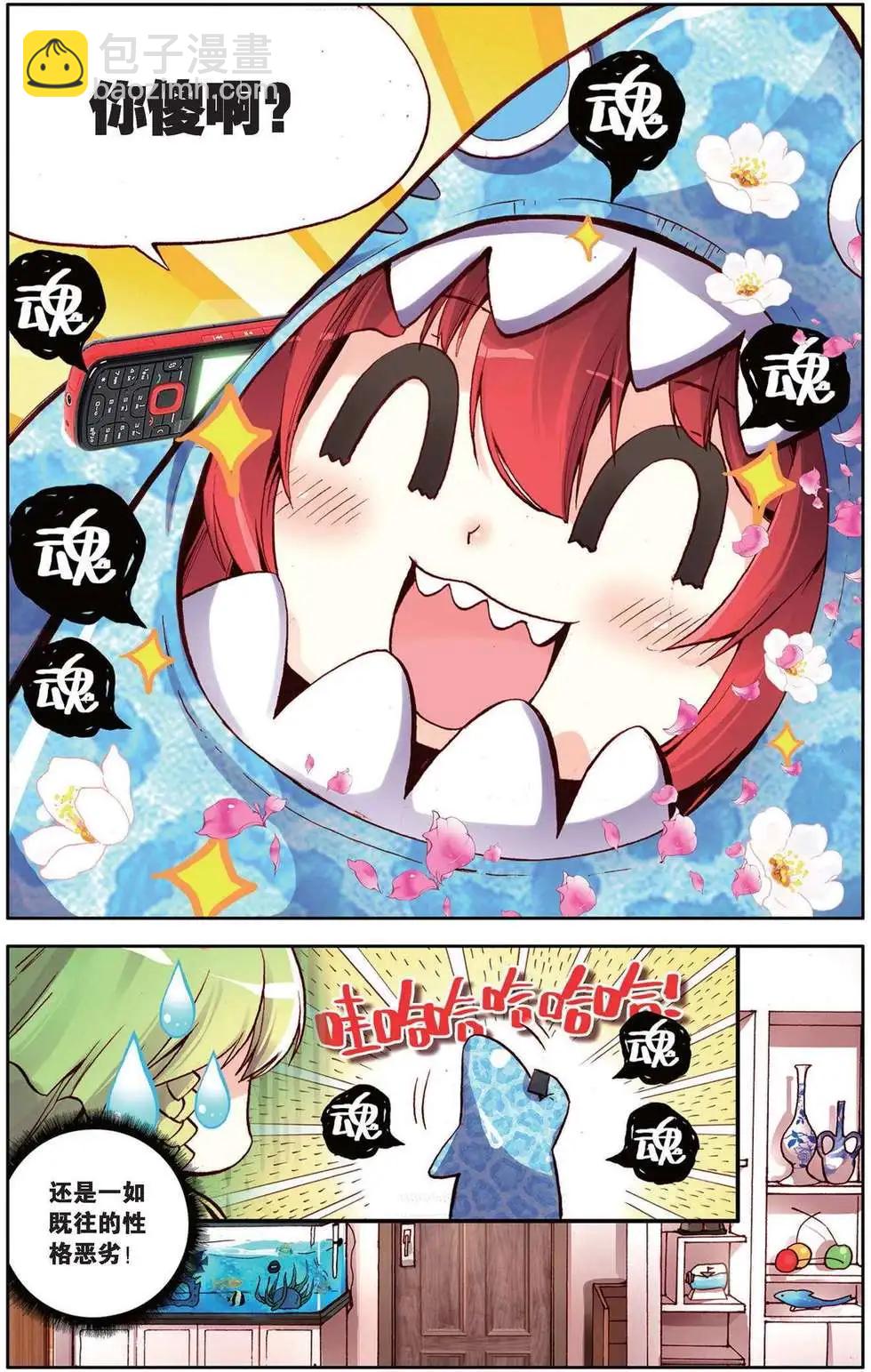第89回 崭新的一天8