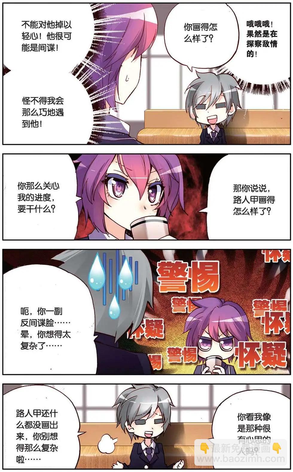 第90回 艰难的开始10