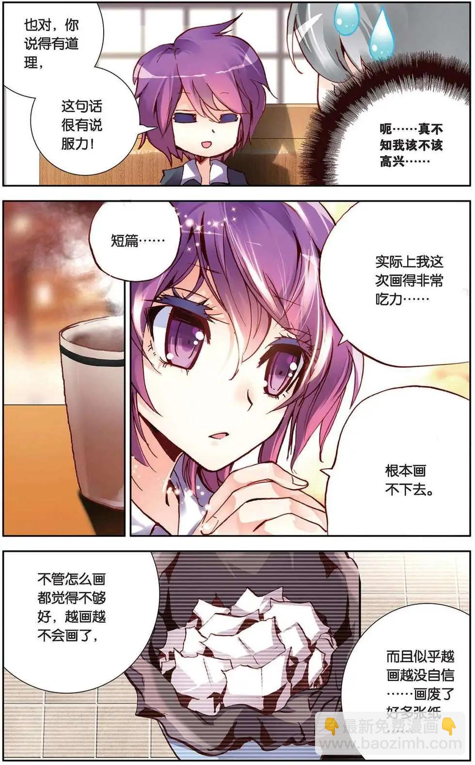 第90回 艰难的开始11
