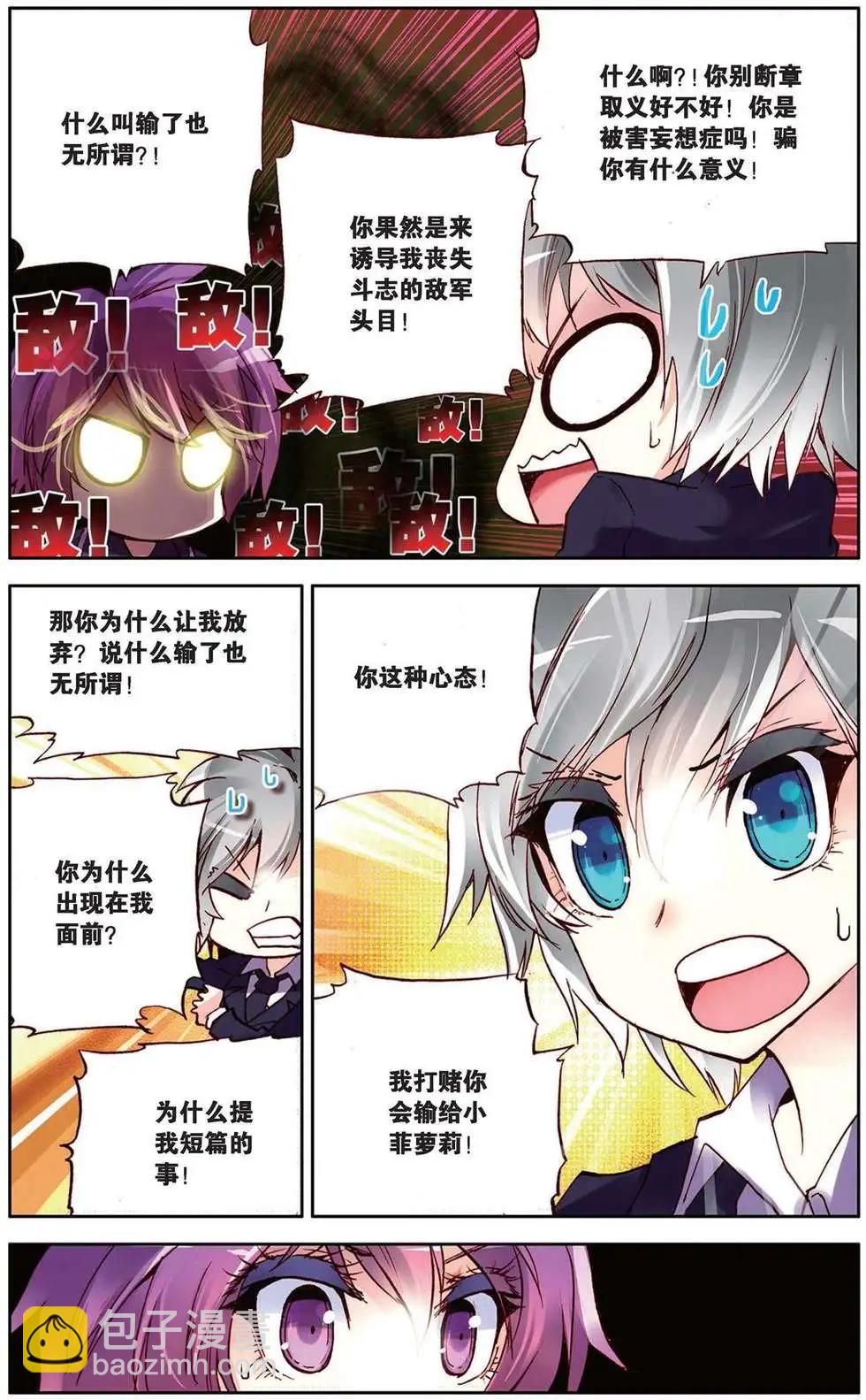 第90回 艰难的开始13