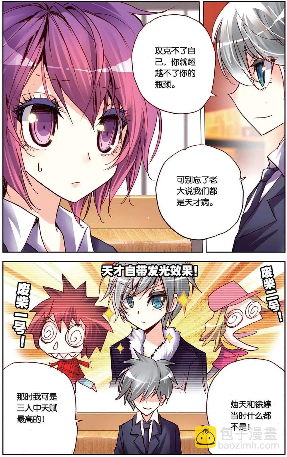 第90回 艰难的开始17