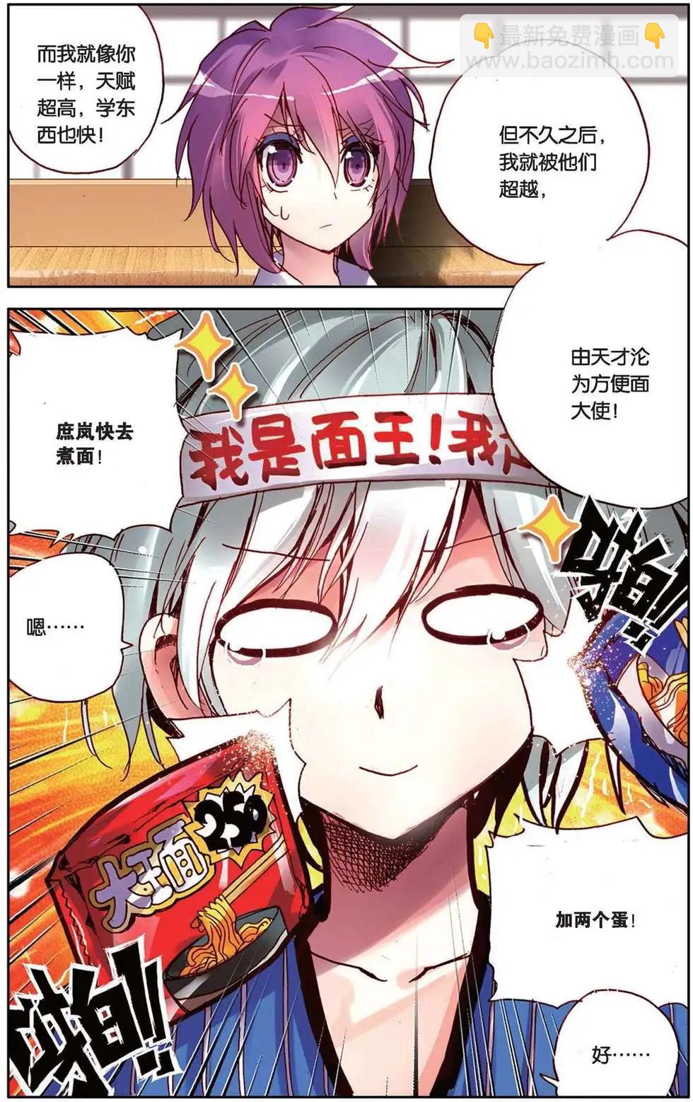 第90回 艰难的开始18