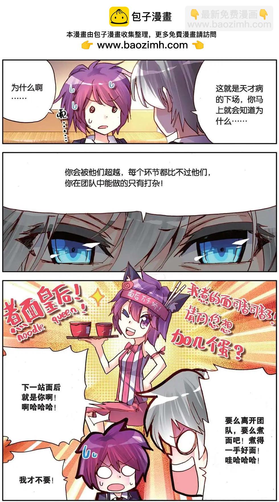 第90回 艰难的开始19