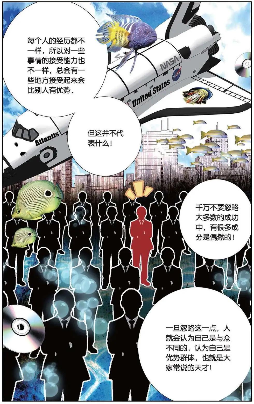 第90回 艰难的开始20