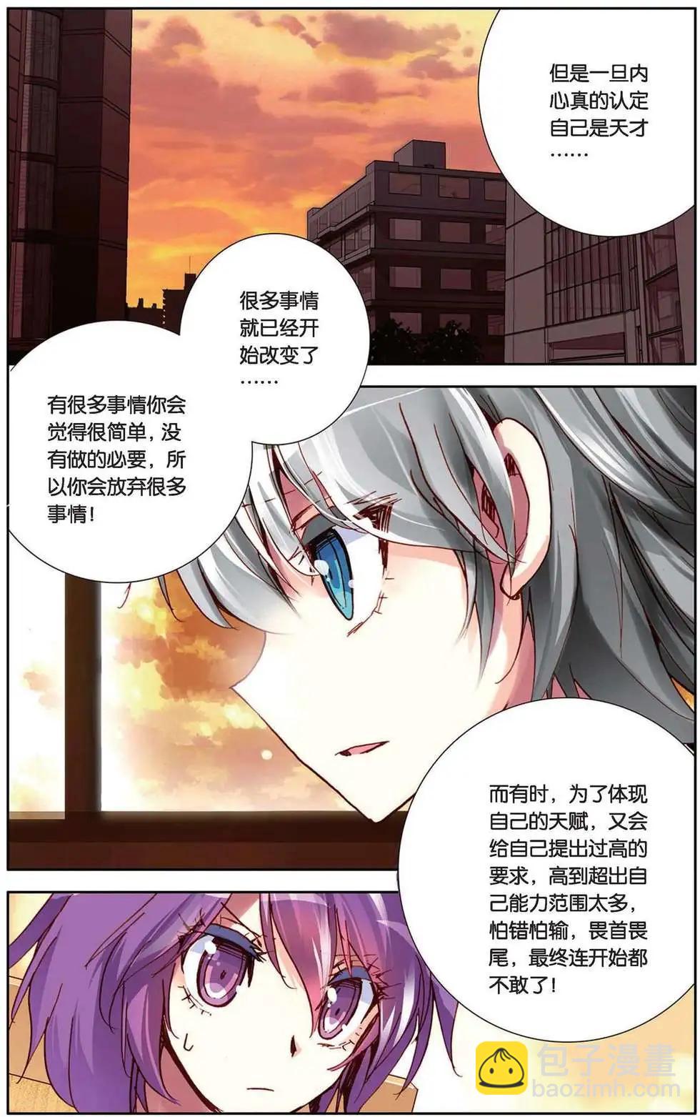 第90回 艰难的开始21