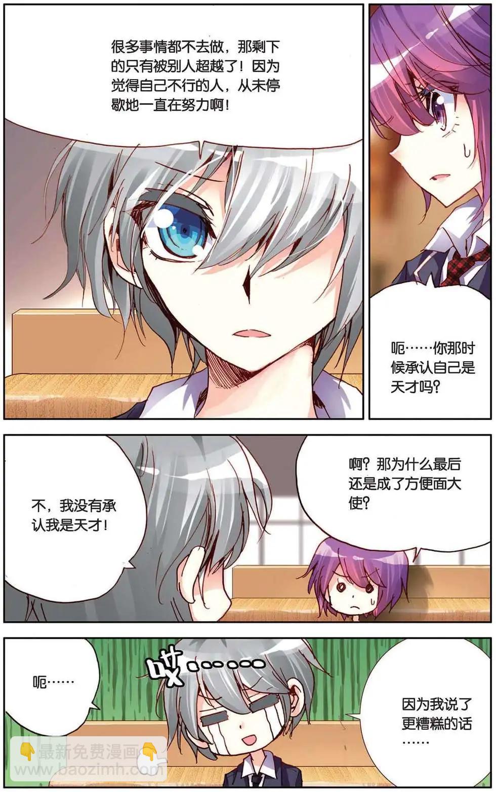 第90回 艰难的开始22