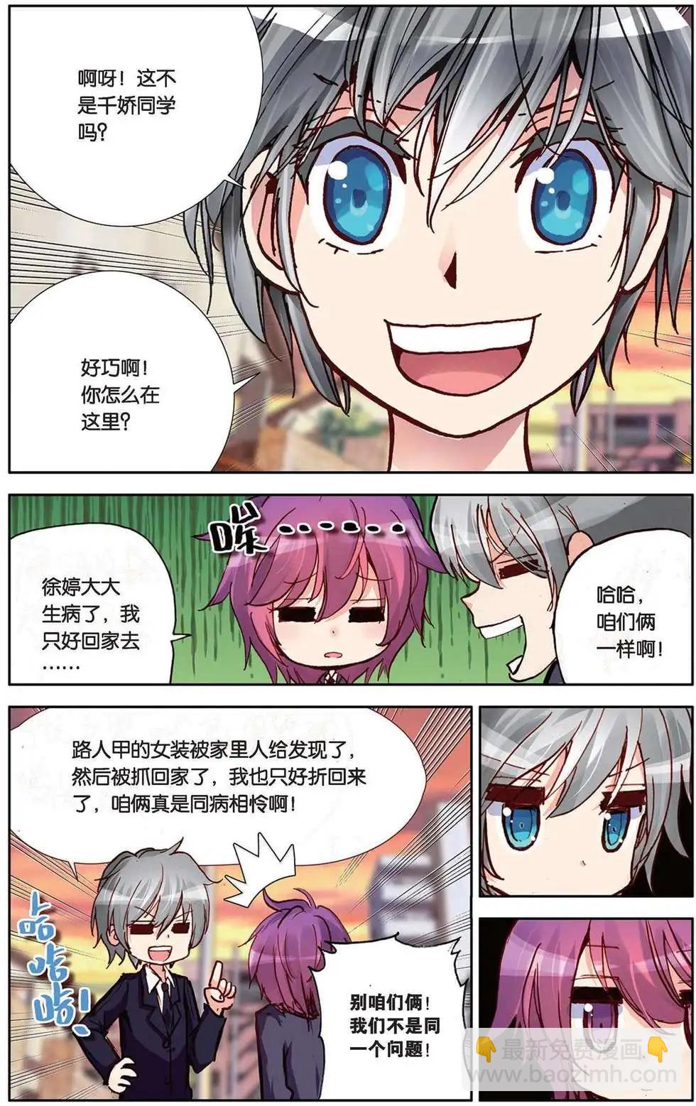 第90回 艰难的开始4