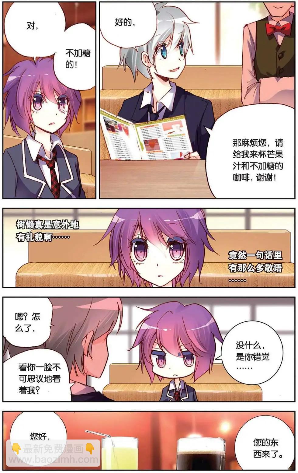 第90回 艰难的开始6