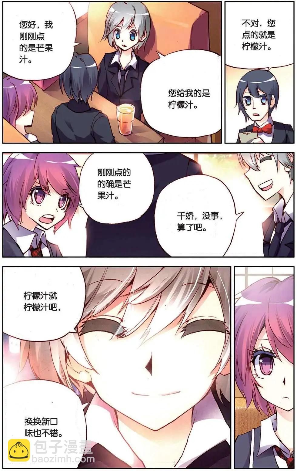 第90回 艰难的开始7