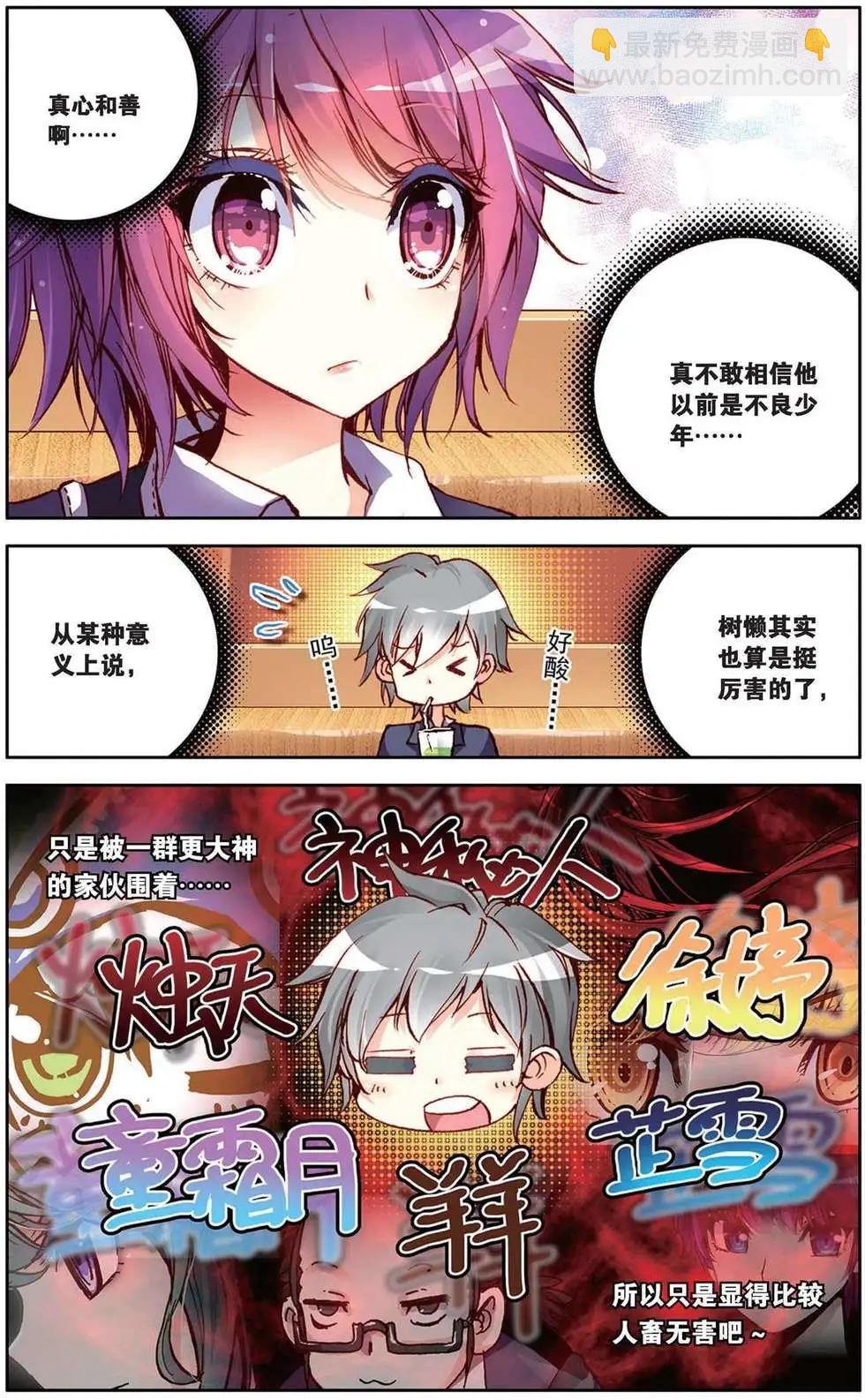 第90回 艰难的开始8