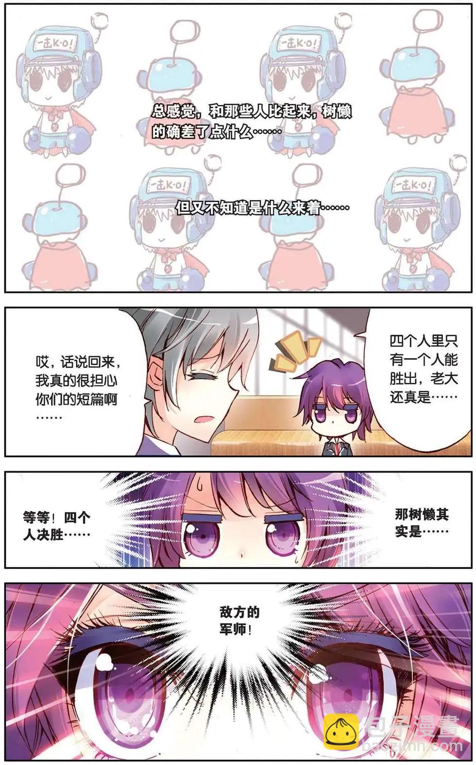 第90回 艰难的开始9