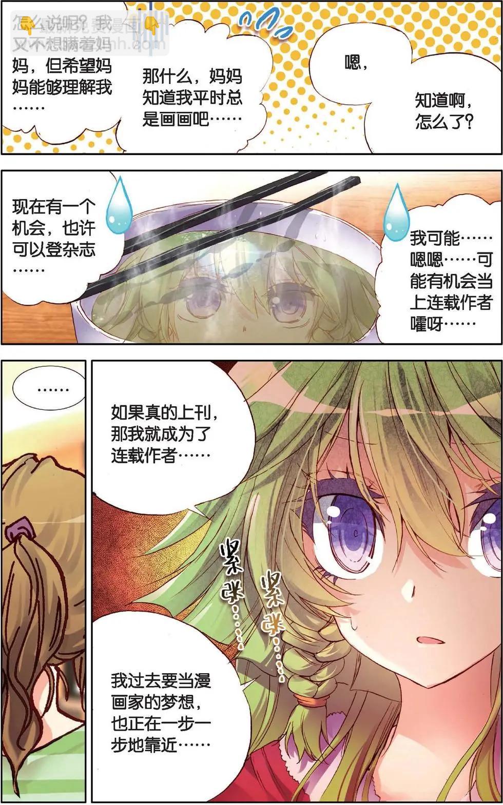第123话 蓄势待发10