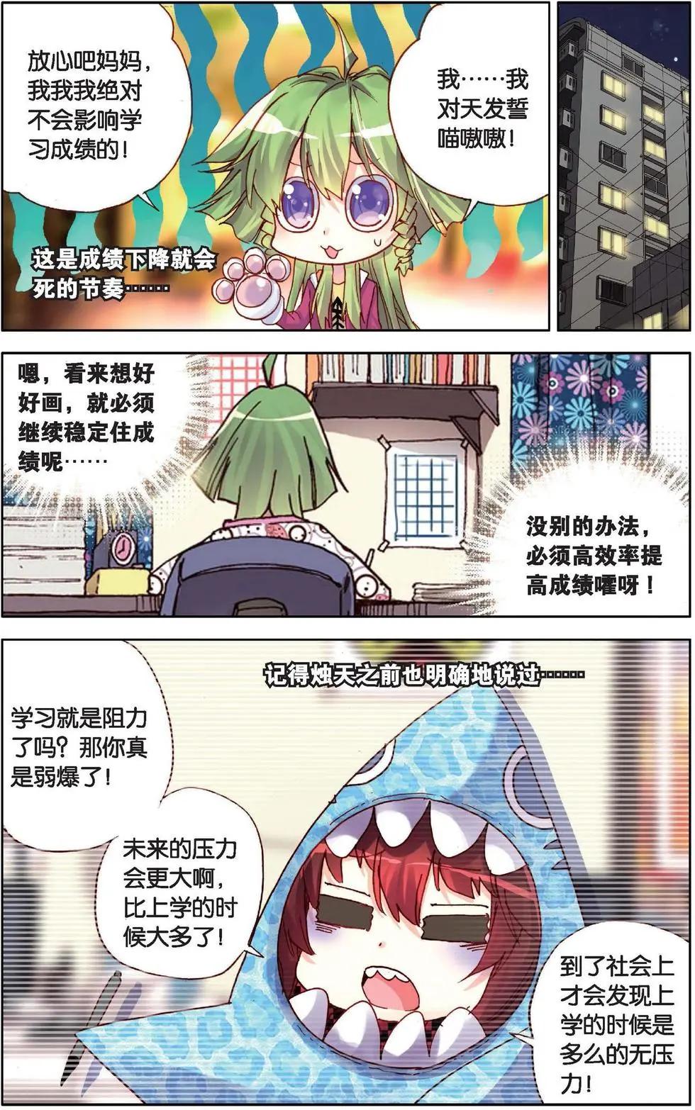 第123话 蓄势待发14
