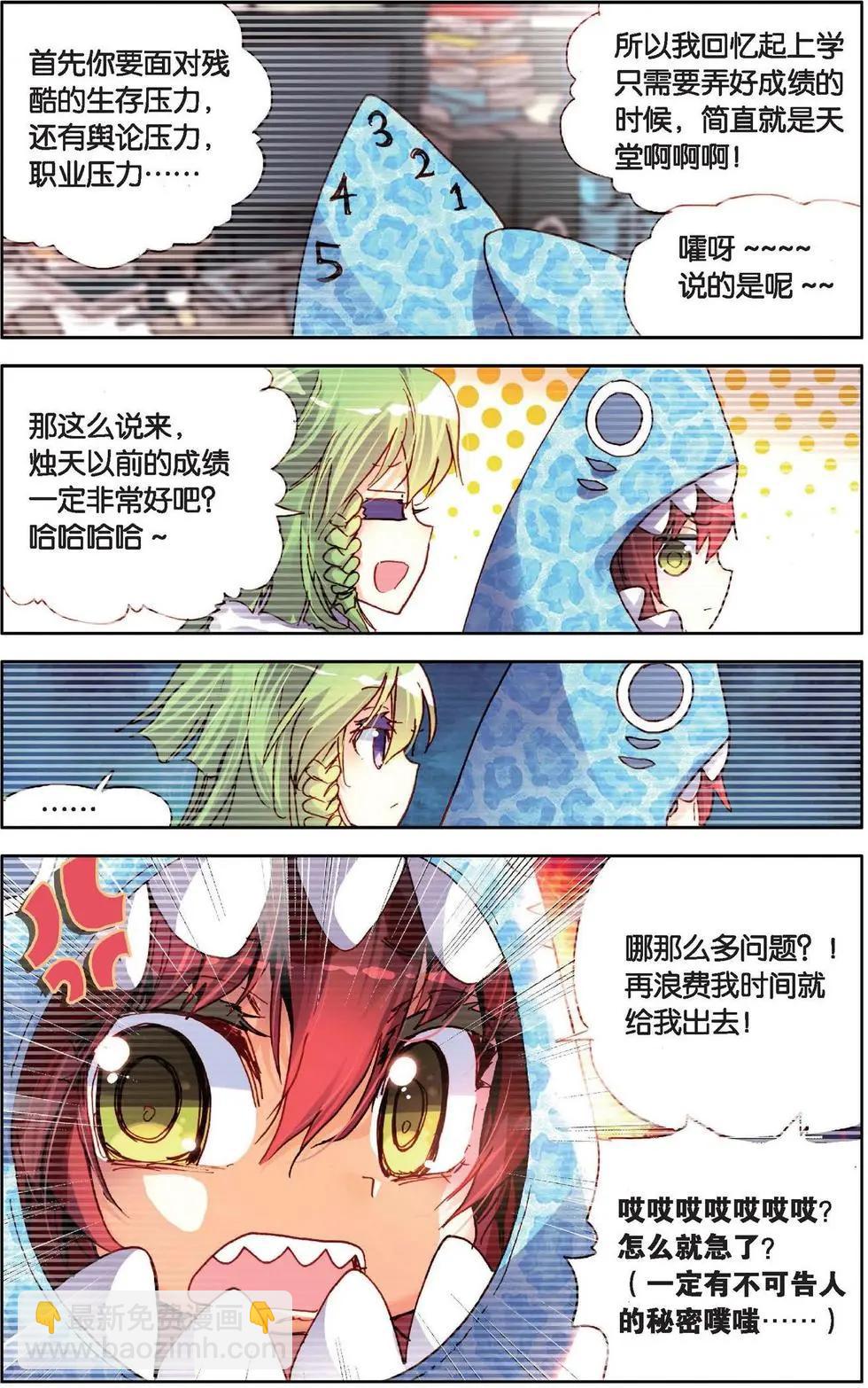 第123话 蓄势待发15