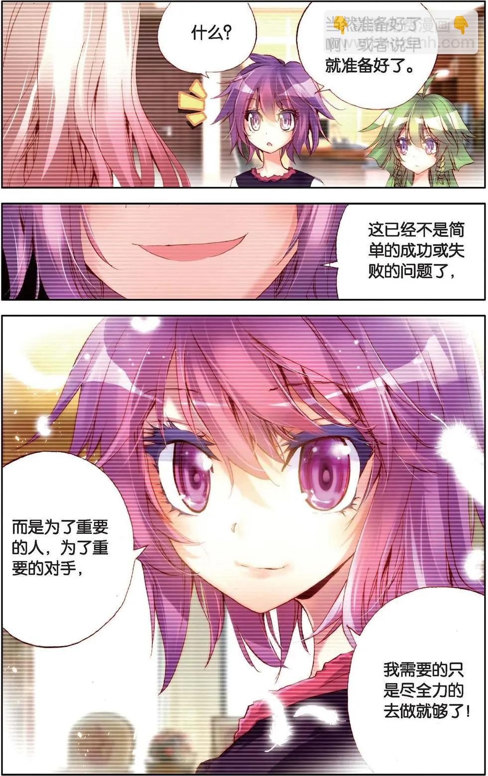 第123话 蓄势待发17