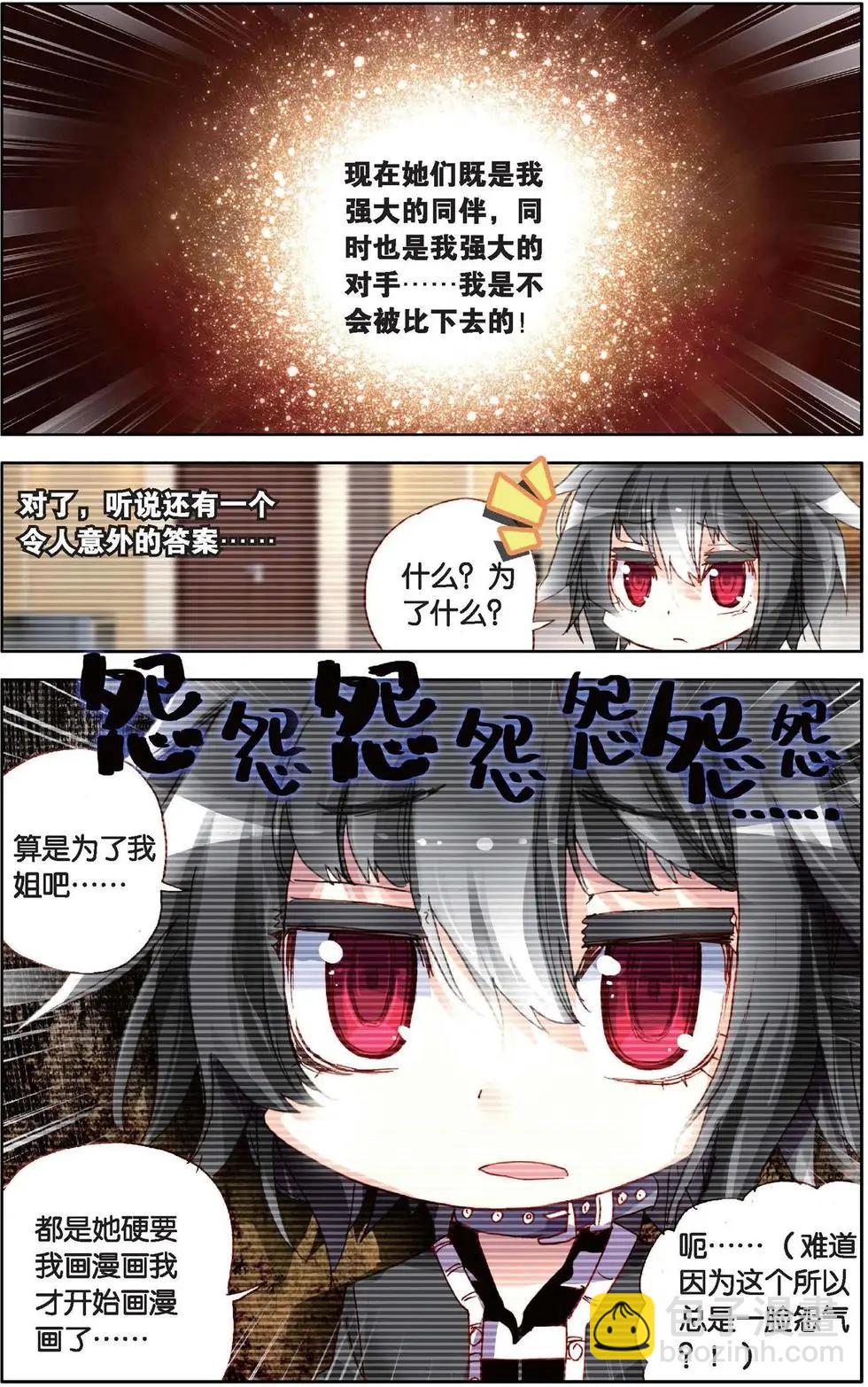 第123话 蓄势待发19