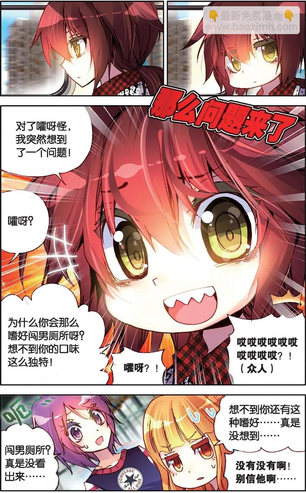 第123话 蓄势待发3