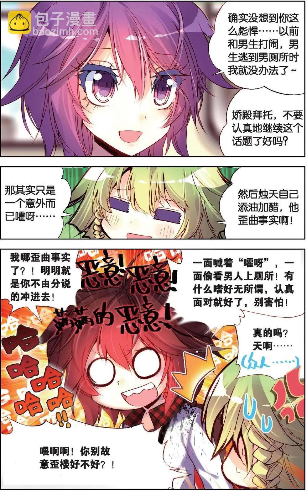 第123话 蓄势待发4