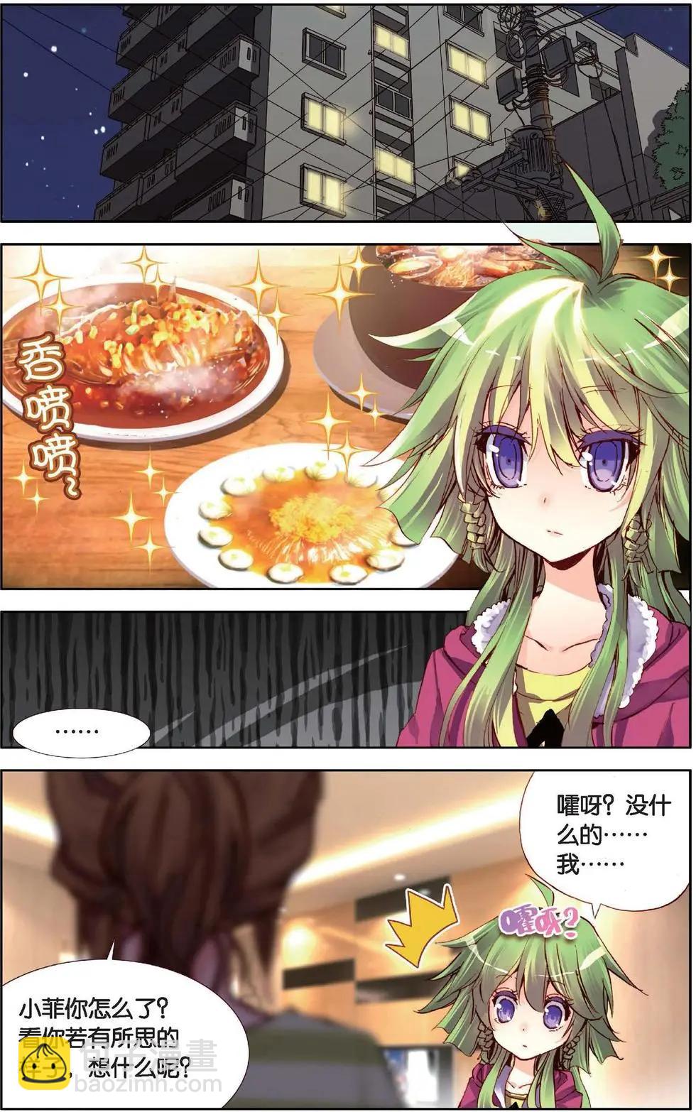 第123话 蓄势待发9