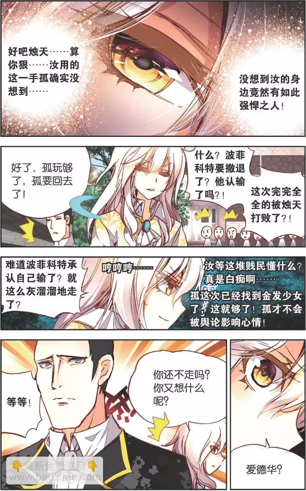 第128话 记住你了10