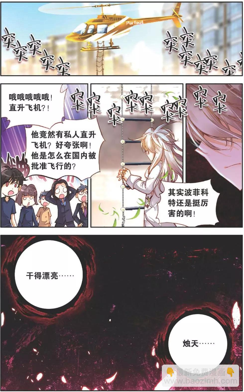 第128话 记住你了14