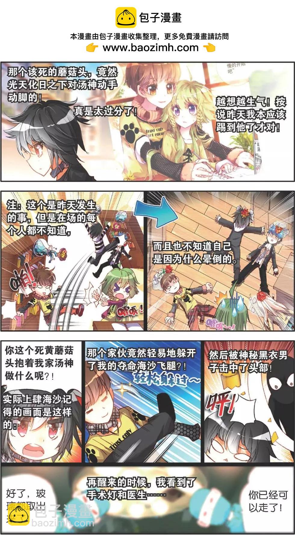 第128话 记住你了19