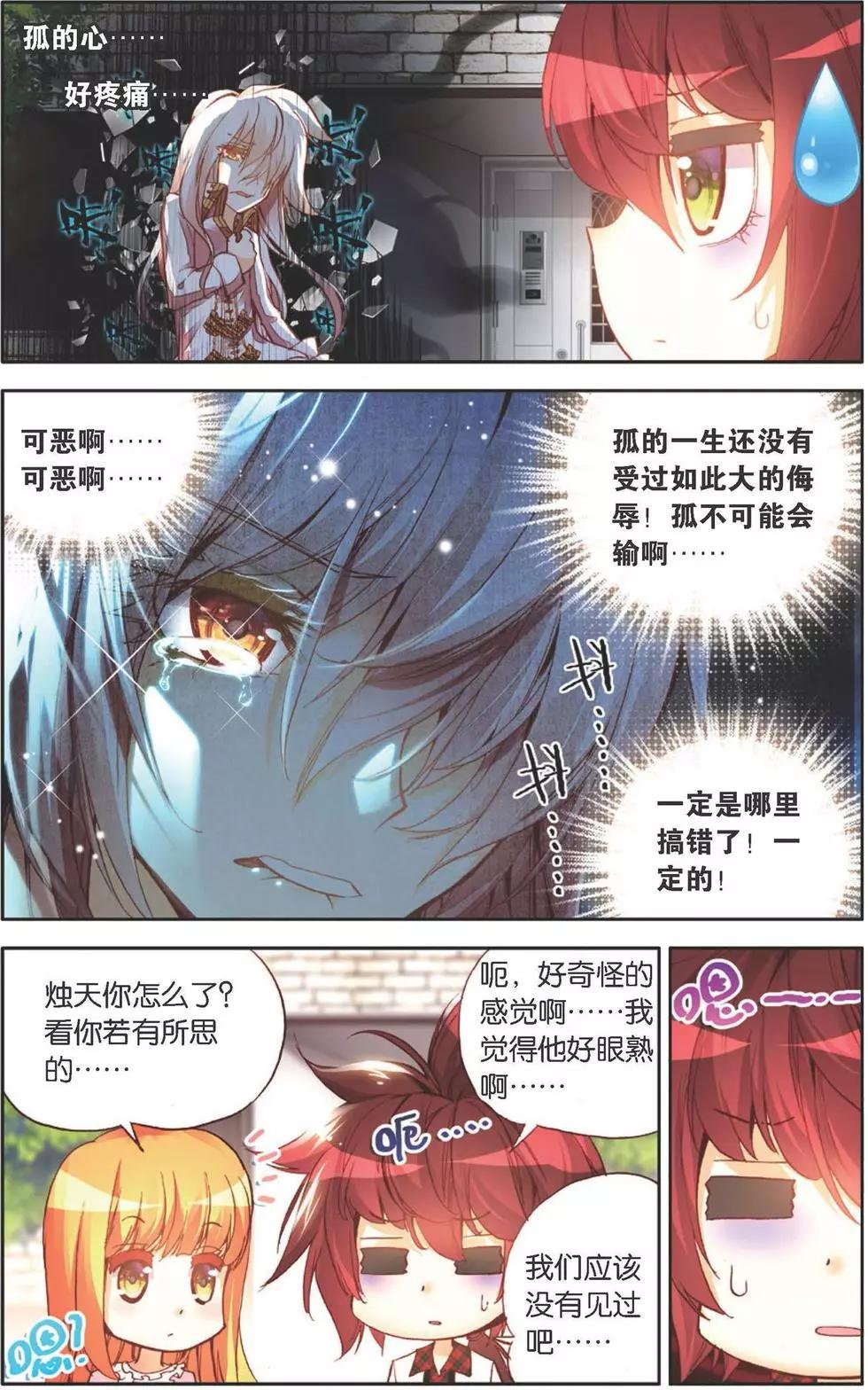 第128话 记住你了2